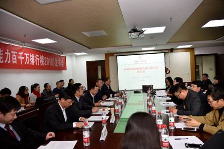 天津建科机械荣获“2018中国企业创新能力1000强”殊荣.jpeg